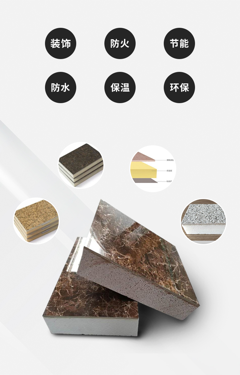 薄陶瓷保溫板